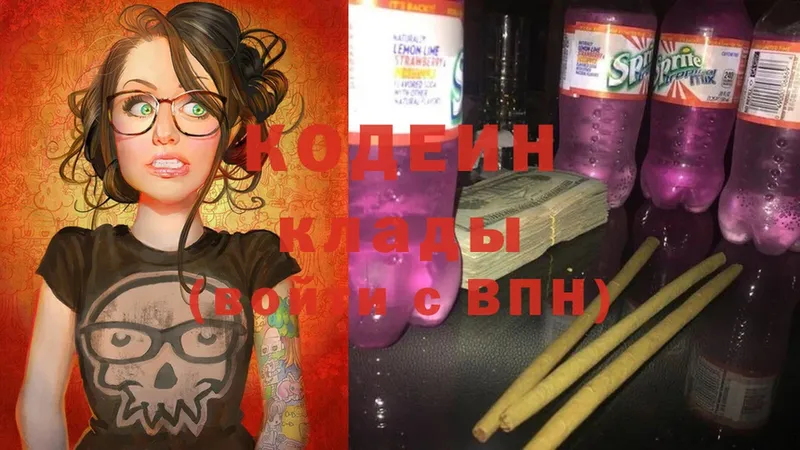 Кодеиновый сироп Lean Purple Drank  где купить   Новопавловск 