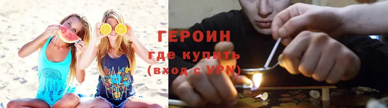 где купить   Новопавловск  Героин Heroin 