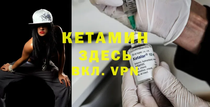 КЕТАМИН ketamine  Новопавловск 