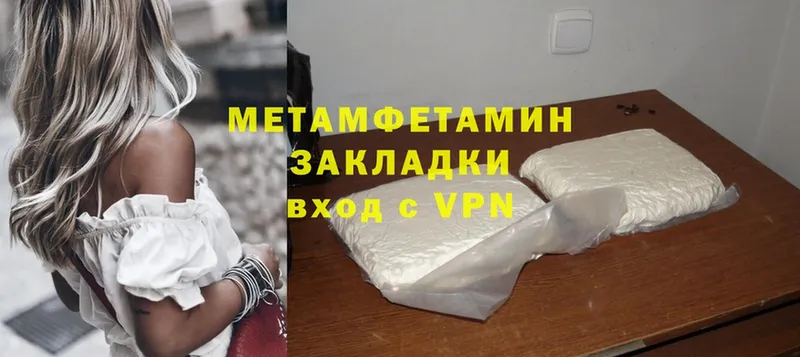 МЕТАМФЕТАМИН Methamphetamine  Новопавловск 